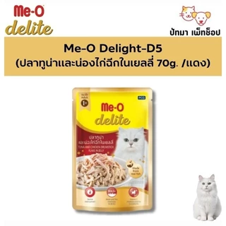 ( 1 โหล ) Me-O Delight เพาซ์ อาหารเปียกแมว 70g.