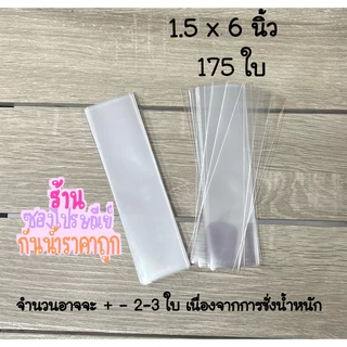 ถุงแก้วขนาดเล็ก 1.5-2นิ้ว ได้เยอะม๊ากก