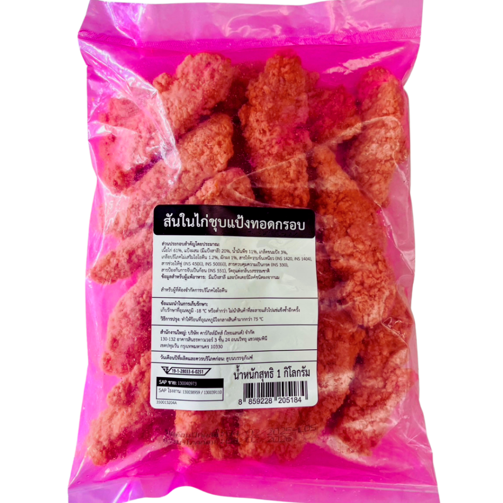 💥สั่งหน้าไลฟ์ส่งฟรี+ส่วนลด💥ไก่KFC ไก่ไม่มีกระดูก 1 kg 21-28 ชิ้น เฉลี่ยชิ้นละไม่ถึง 10 บ. <จัดส่งเป็