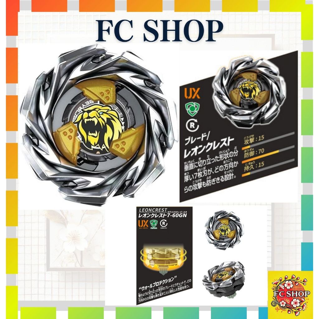 BEYBLADE X UX-06 Booster Leoncrest 7-60GN