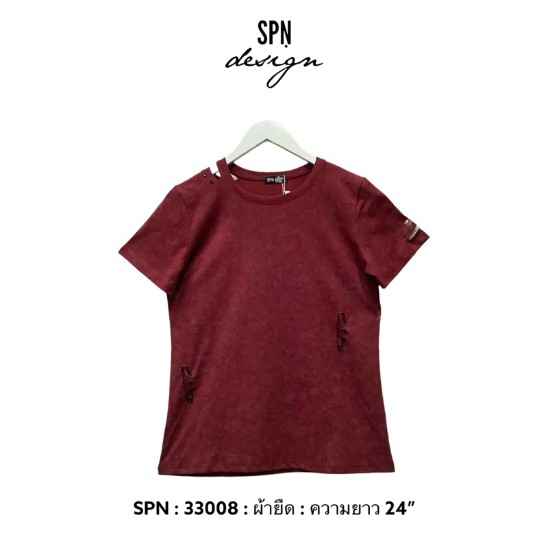 SPN 33008 เสื้อผ้ายืดคอกลม ดีเทลติดเข็มกลัด ความยาว 24”
