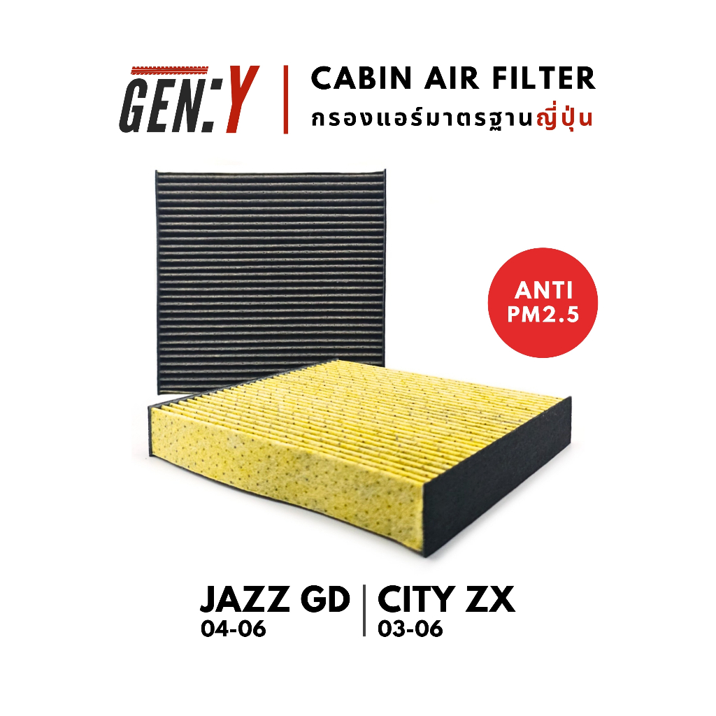 🇯🇵 JAPAN QUALITY 🇯🇵 กรองแอร์ กรอง PM2.5 Jazz แจ็ส GD 2004-2006 / City ซิตี้ ZX 2003-2006