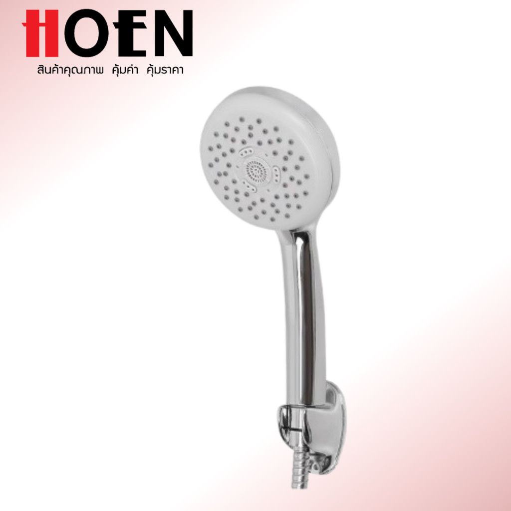 HOEN ฝักบัวสายอ่อน 3 ระดับ ฝักบัวอาบน้ำ ฝักบัวปรับระดับ HOME 8N-2