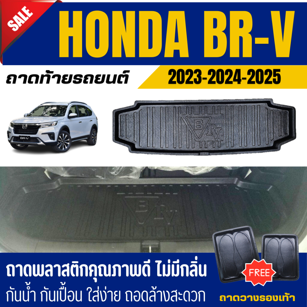 ถาดท้ายรถยนต์ Honda JAZZ (GE) ปี 2008-2013 ถาดวางสัมภาระ JAZZ ตรงรุ่น