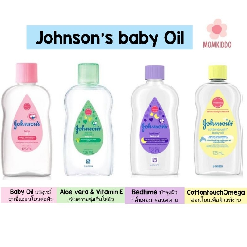 Johnson Baby Oil 125 ml. จอห์นสัน เบบี้ ออยล์ 125มล.