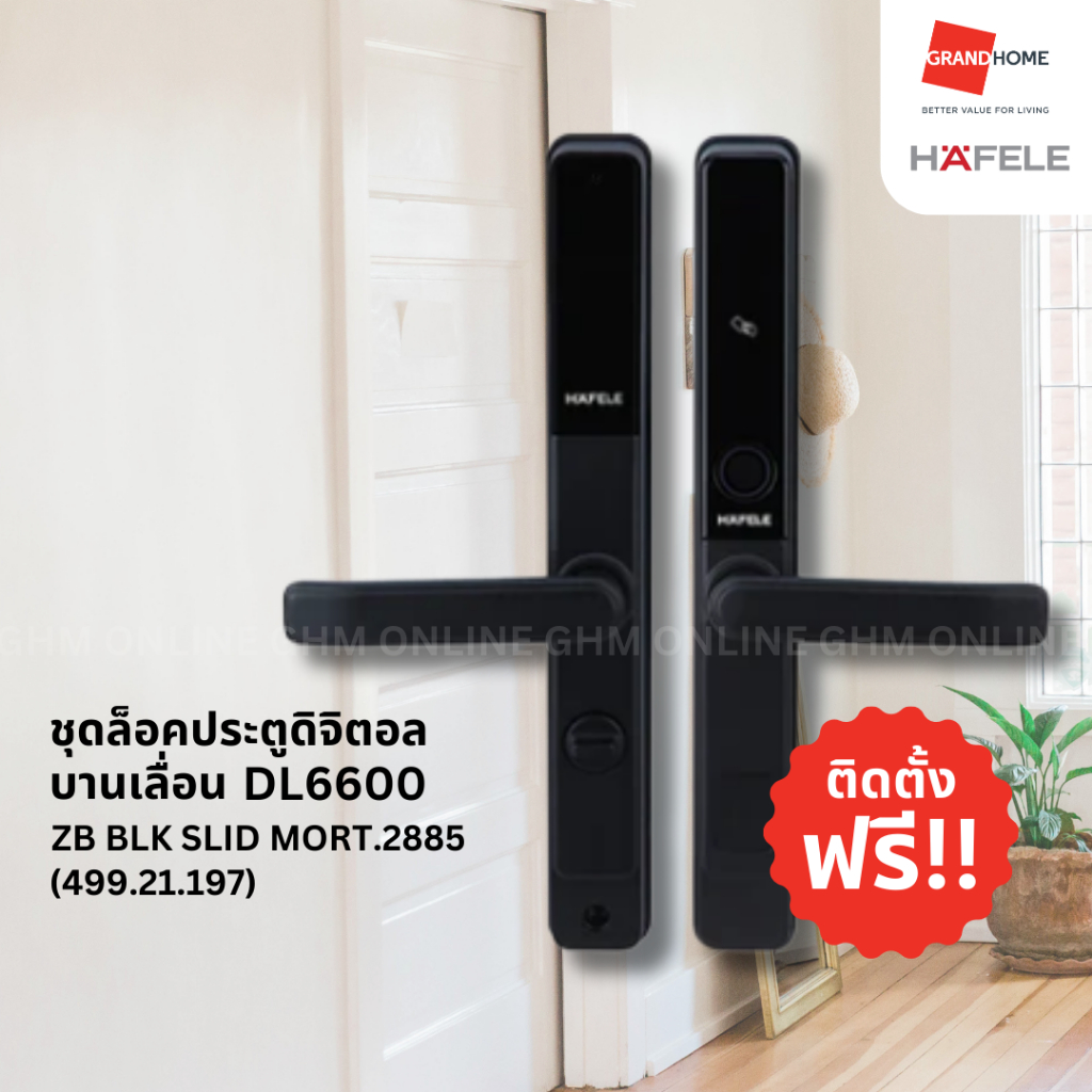 HAFELE ชุดล็อคประตูดิจิตอล บานเลื่อน รุ่น DL6600 499.21.197 - GRANDHOMEMART