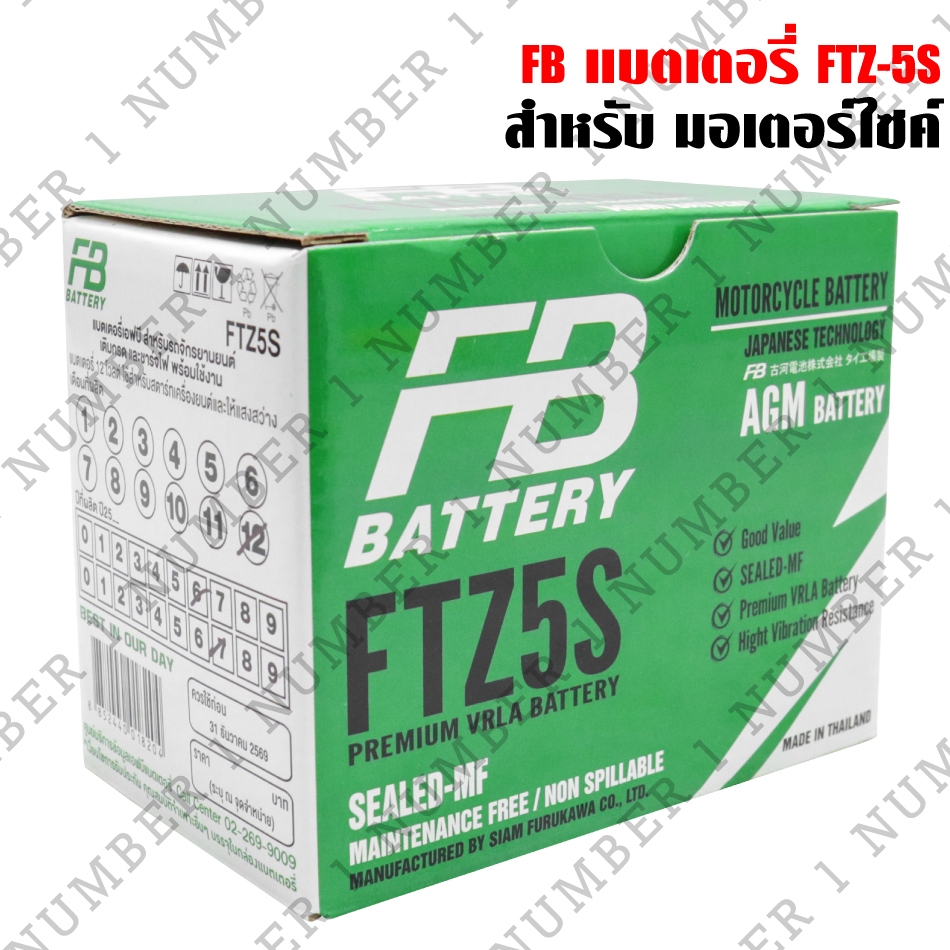 FB แบตเตอรี่แห้ง (พร้อมใช้) FTZ-5S สำหรับมอเตอร์ไซค์
