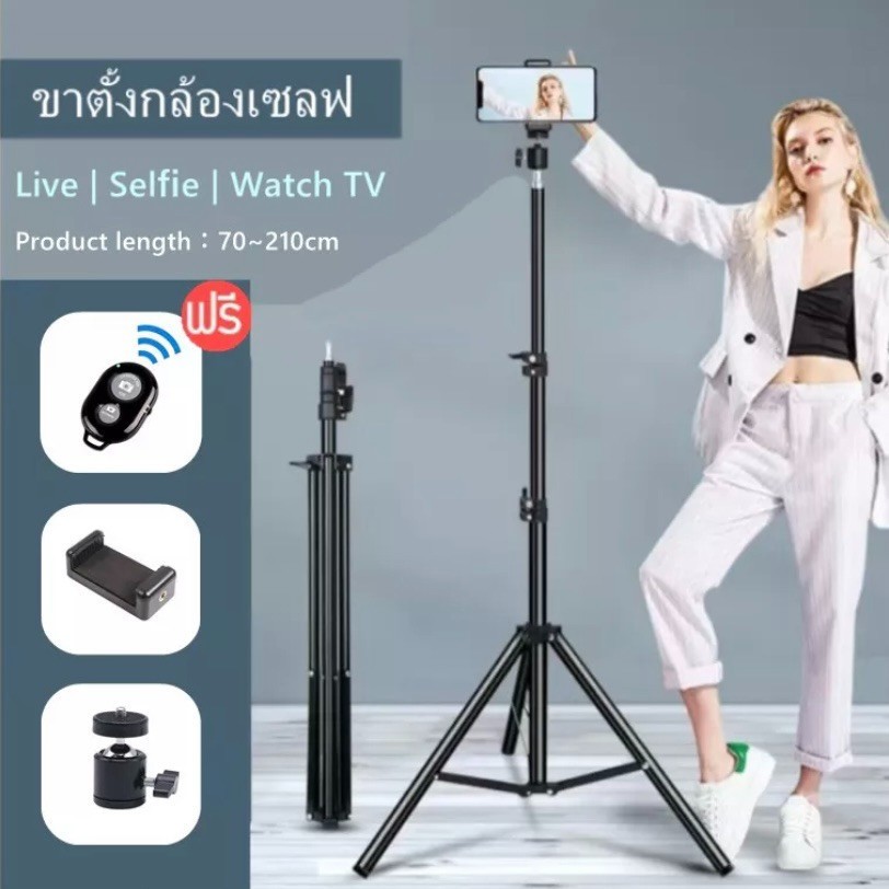 210CM Aluminum Tripod For Phone Live Photography Selfie Tripod camera light stand วงเล็บ เซลฟี่