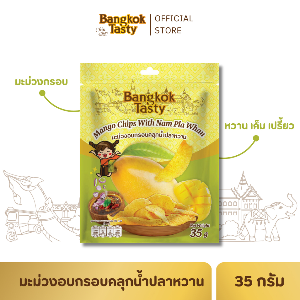 Bangkok Tasty มะม่วงอบกรอบคลุกน้ำปลาหวาน 35g | เคี้ยวกรอบ รสชาติหวานเค็มกลมกล่อม