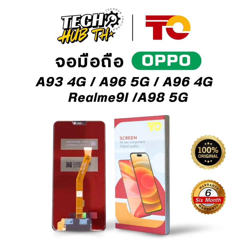 จอมือถือLCD/TFT สำหรับ OPPO A93-4G A96-5G A96 4G/Realme9I A98 5G รับประกัน6เดือน จอTO ของแท้100%