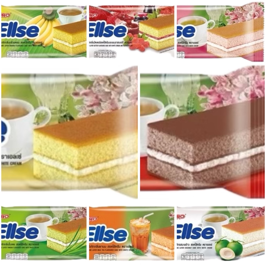 ขนม เอลเซ่ Ellse ยกกล่อง เลเยอร์เค้ก สอดไส้ครีม รสชาติ ใบเตย วานิลา ช็อคโกแลต สตรอเบอร์รี่ กล้อมหอม