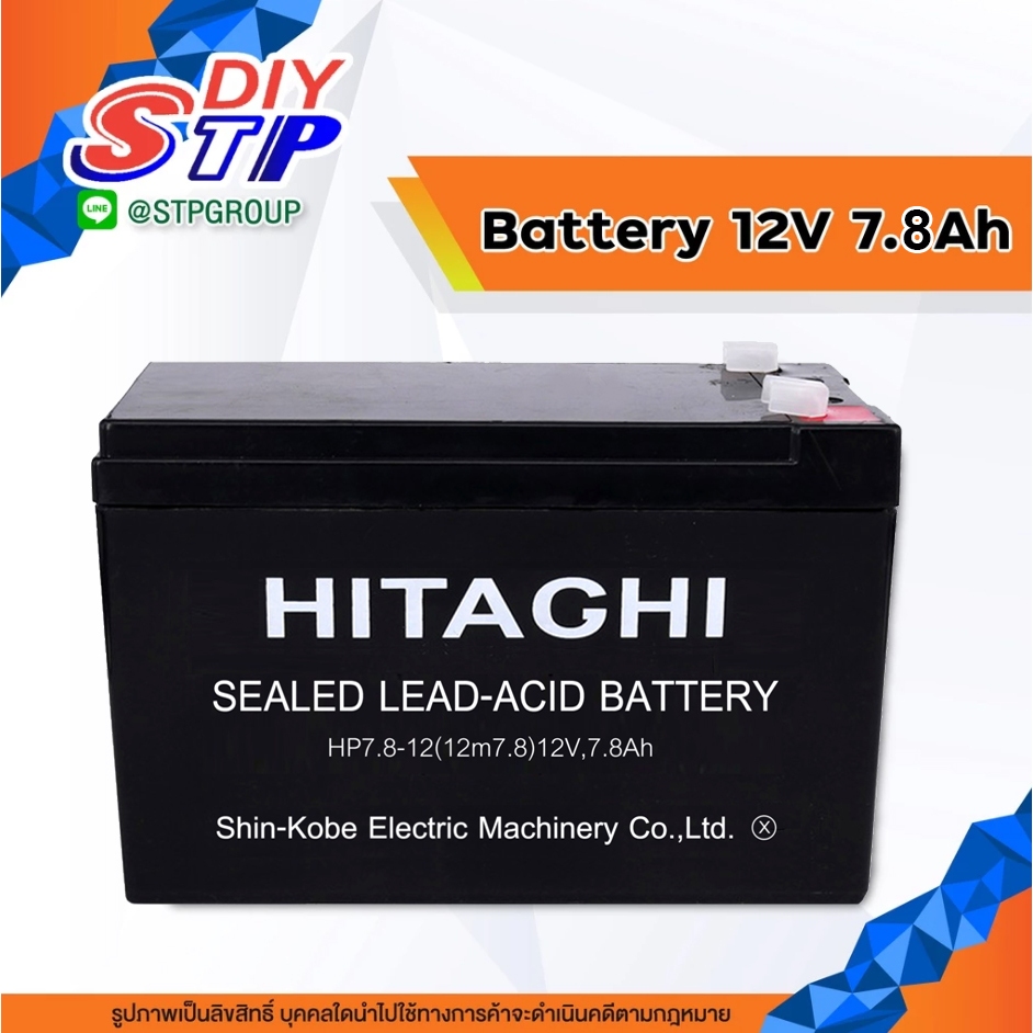 Battery 12V 7.8Ah แบตเตอรี่ HITAGHI แบตเตอรี่ เครื่องสำรองไฟ 12V 7.8Ah จำนวน 1 ลูก 12V 7.8A  12V7.8A