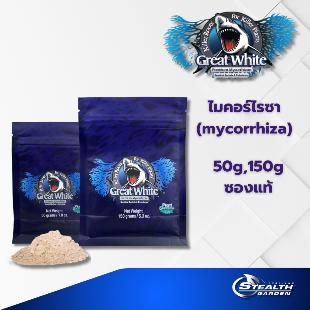 [ถูกที่สุด] Great White Mycorrhizae ไมครอไรซ่าเกรดพรีเมี่ยม