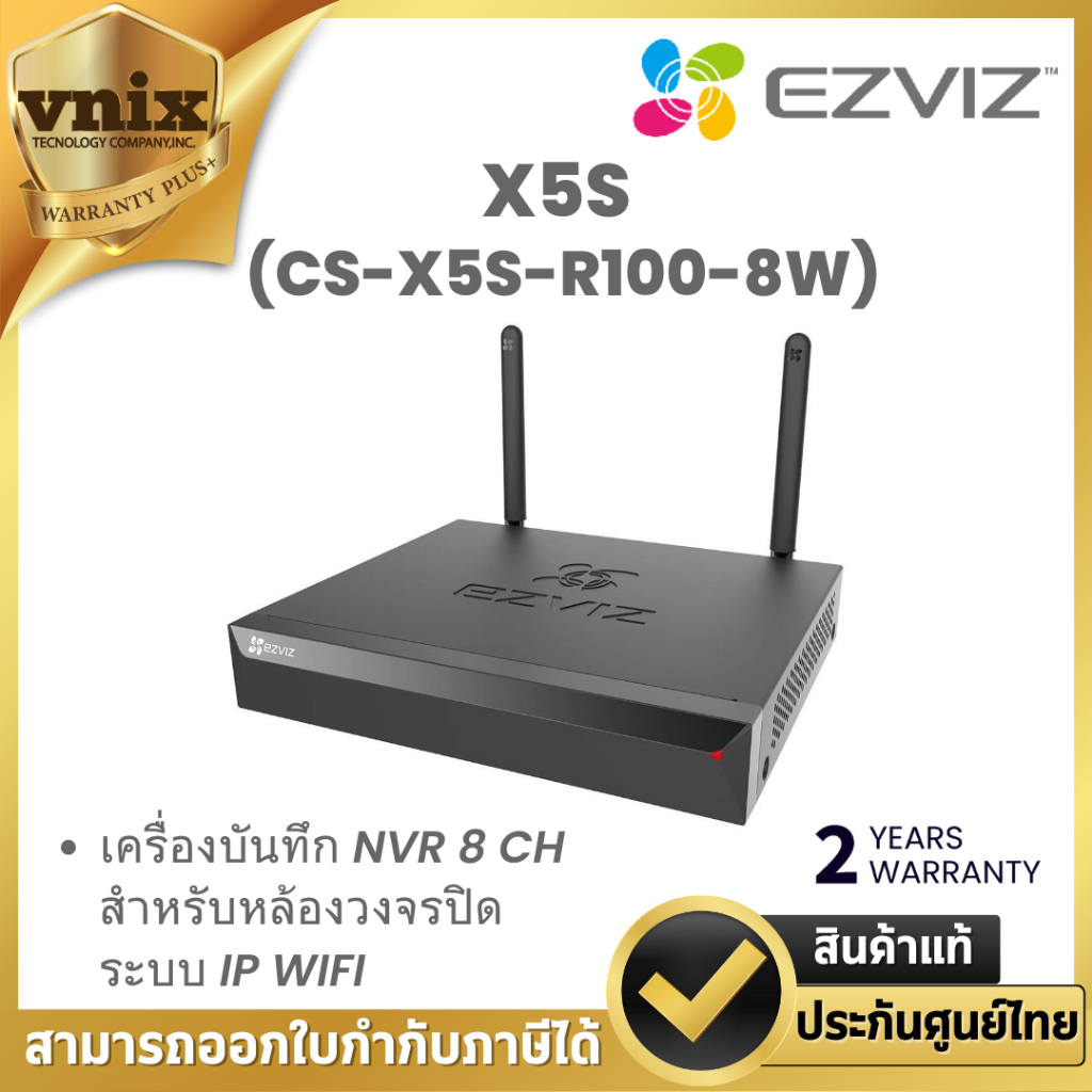 EZVIZ X5S (CS-X5S-R100-8W) H.265 8CHANNEL NVR WIFI เครื่องบันทึกไร้สาย รับประกัน 2 ปี By Vnix Group