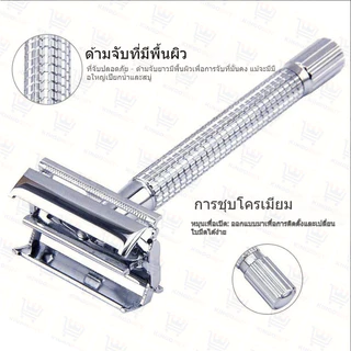 มีดโกนหนวดสำหรับผู้ชาย สเตนเลส ใบมีด 10 ชิ้น พร้อมกล่องเก็บ