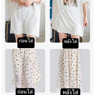 *ส่งทันที* (แบบมีขา) กางเกงกระโปรงกันโป๊ ปกปิดน้องสาวเข้าร่อง M-2XL (ibelly1124)