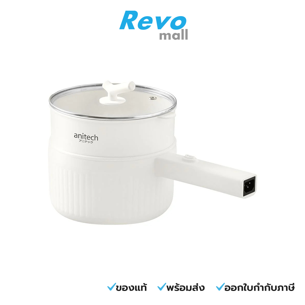 Anitech หม้อต้มอเนกประสงค์ 2 ลิตร รุ่น SMK603-WH