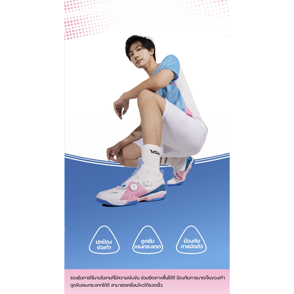 VS รองเท้ากีฬาแบดมินตัน รุ่น VS210P
