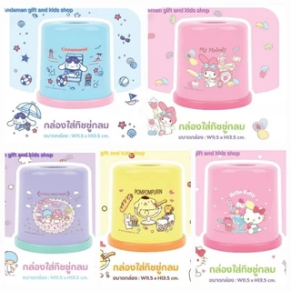 กล่องทิชชู่กลม, เหลี่ยม Kitty, My Melody, Little Twins, Cinnamoroll,Pom Pom ใช้สำหรับใส่กระดาษทิชชู่แบบม้วนและแบบ Pop-up
