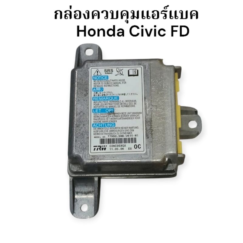 กล่องแอร์แบค Honda Civic FD ( MODEL NO; 77960-SNB-U615-M1 ) กล่องแอร์แบคซีวิค FD#กล่องควบคุมถุงลมนิร