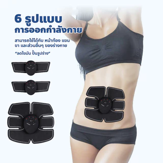 FYP แผ่นเจลไฟฟ้าแปะ 3ชิ้น แผ่นแปะหน้าท้อง สำหรับบริหารร่างกาย ออกกำลังกาย Smart Fitness