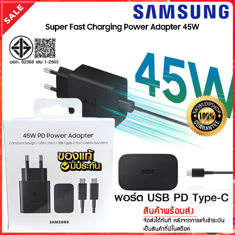 **ของแท้ มี มอก จัดส่งเร็ว** ชุดชาร์จมือถือ Samsung  45W หัวชาร์จเร็วซัมซุงของแท้ พร้อมสาย type C cable