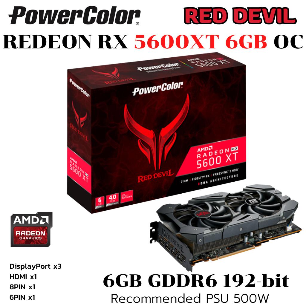 VGA (การ์ดแสดงผล) POWER COLOR RED DEVIL RADEON RX5600XT - 6GB GDDR6 (AXRX 5600XT 6GBD6-3DHE/OC)