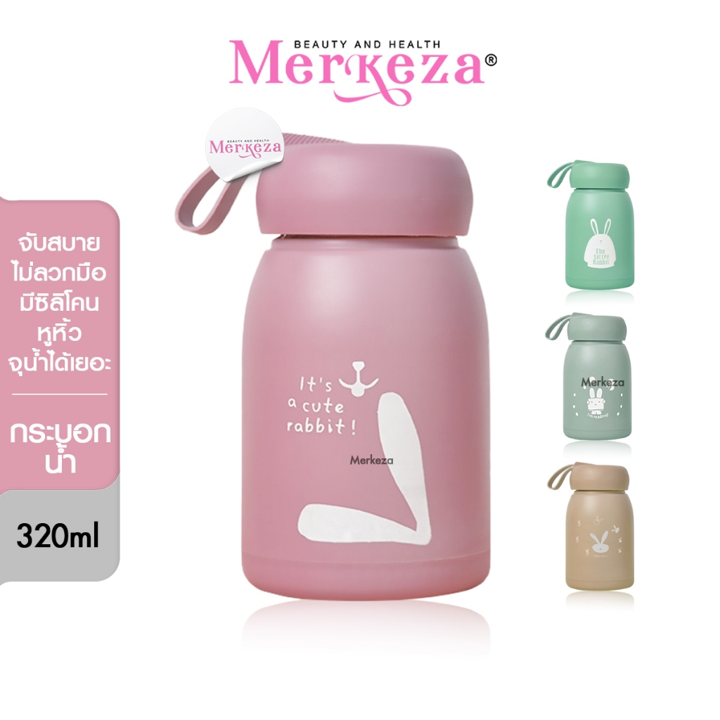 Merkeza Water Bottle Rabbit ขวดน้ำ กระบอกน้ำ ลายกระต่าย แรบบิท พาสเทล กระบอกดื่ม พกพา แก้ว เล็ก