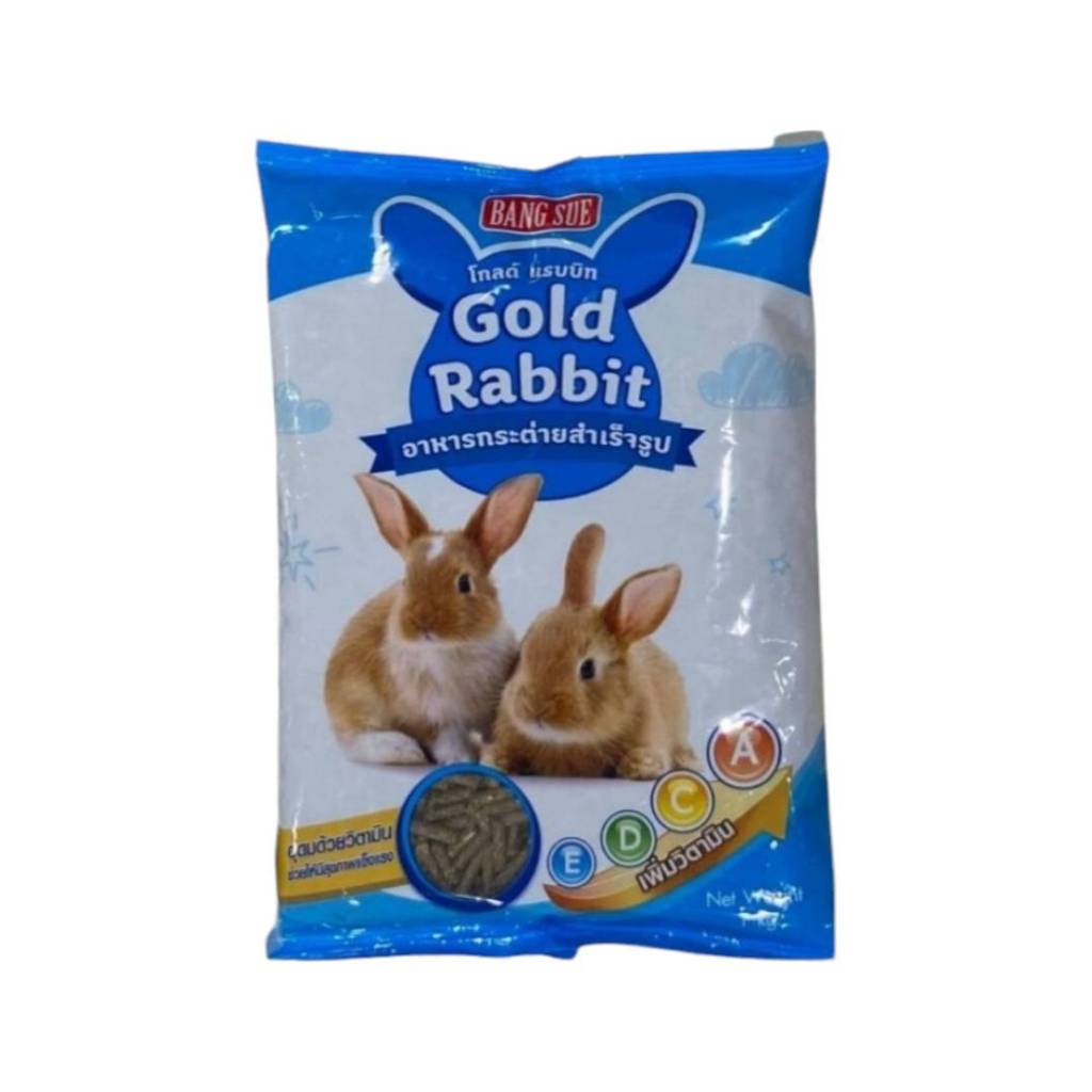 Gold Rabbit อาหารกระต่ายอัดเม็ด สำหรับ กระต่าย และ หนูตะเภา แกสบี้ ขนาด 1กก. 1 ถุง ถ้าเลือกส่งด่วน วันเดียวถึงค่ะ