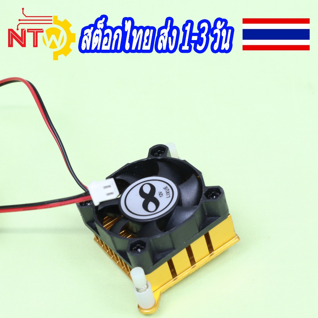 ชุดชิ่งงระบายความร้อนอลูมิเนียม พร้อมพัดลมขนาด 40 มม. 12V สีทอง - รูปที่ 2
