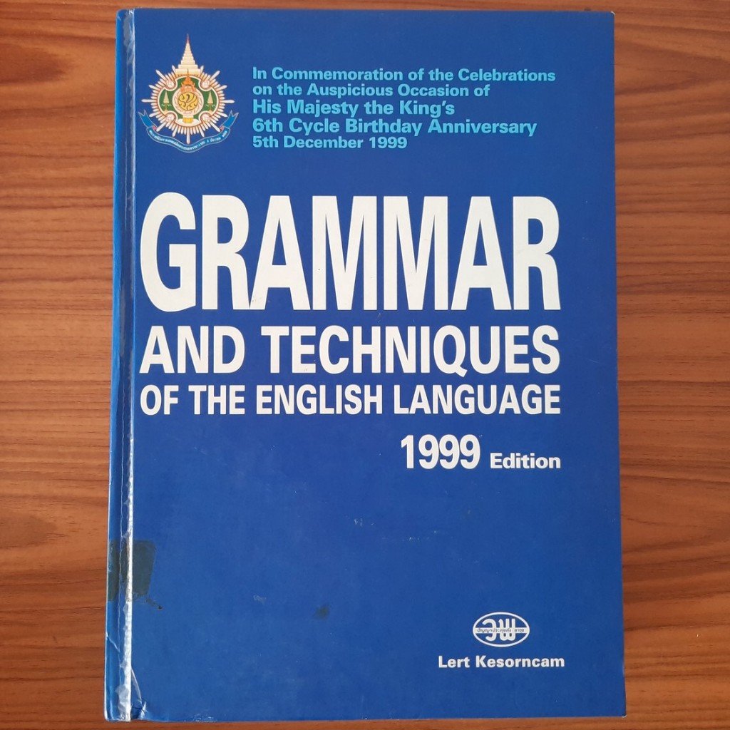 (มือสอง) [ฉบับสมบูรณ์] หนังสือ ไวยากรณ์และเทคนิคภาษาอังกฤษ English Grammar And Techniques of The Eng