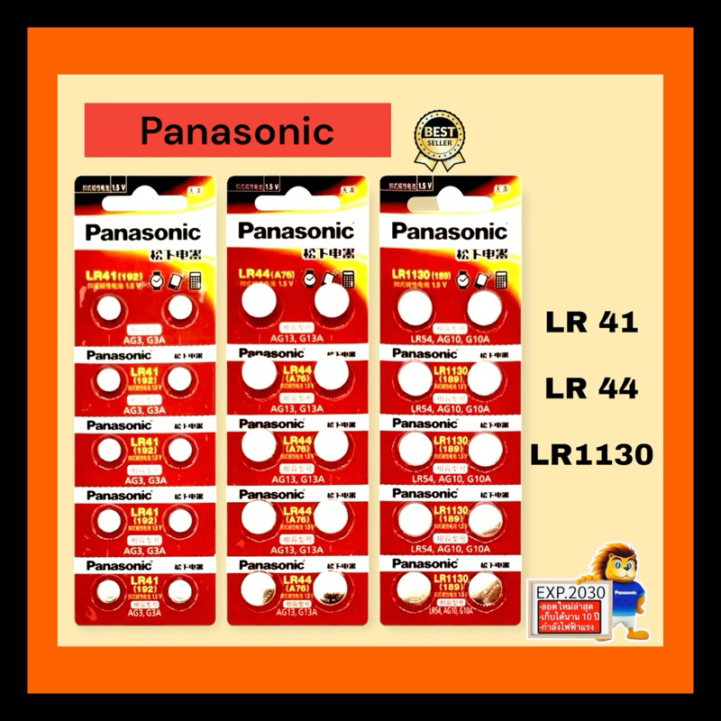 ถ่านกระดุม Panasonic (LR44,AG13)(LR1130,AG10)(LR41,AG3,) 1.5V Alkaline Battery1แผง=(10ก้อน)