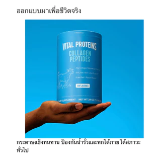 Vital Proteins Collagen Peptides รสช็อคโกแลต&Unflavored