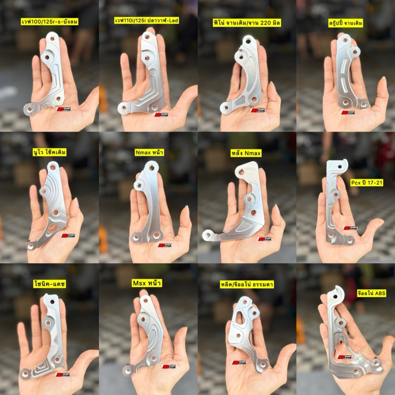 🛵🛵 ขาปั้มด้วง ขาจับปั้มปักข้าง งานมิเนียม CNC ใส่เวฟทุกรุ่น/จีออโน่/หลีด/ฟีโน่/นูโว
