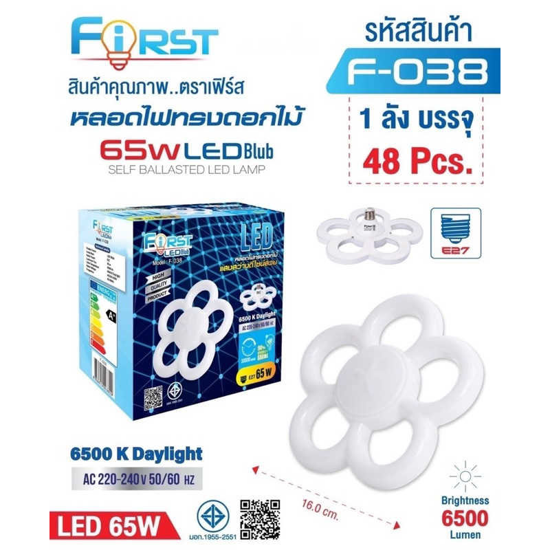 {ห่อบับเบิ้ลกันกระแทก}หลอดไฟทรงดอกไม้ ขั้วe27 65w,85w,105w,และ125w