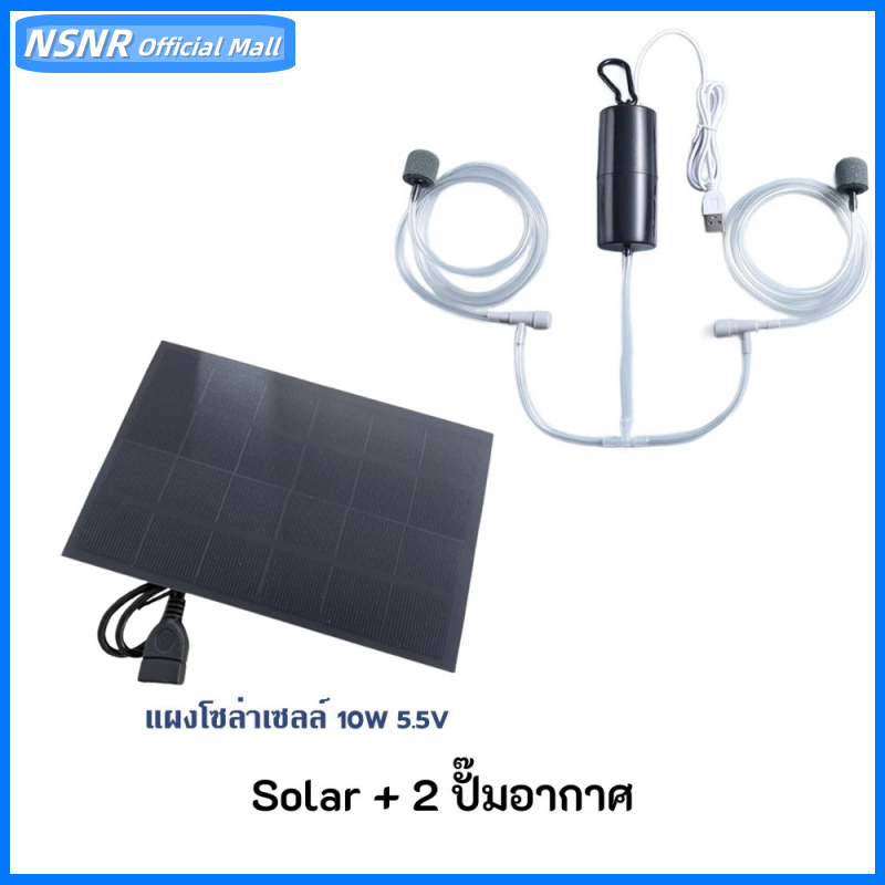 10W แผงโซลาร์เซลล์ พลังงานแสงอาทิตย์ USB ปั๊มออกซิเจนหลอดคู่ปั๊มลมแบบพกพากลางแจ้งตกปลาอาหารทะเลออกซิเจน