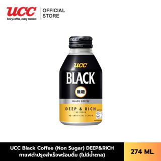 UCC Black Coffee (Non Sugar) DEEP&RICH กาแฟดำปรุงสำเร็จพร้อมดื่ม (ไม่มีน้ำตาล) 274มล.