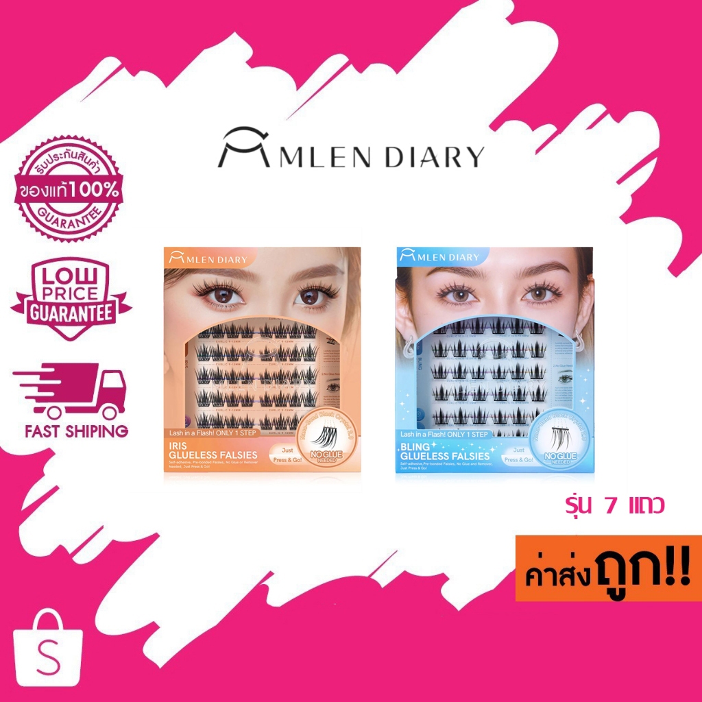 (รุ่น 7 แถว) MLEN DIARY Glueless Falses Eyelashes ขนตาปลอมแบบช่อ มีกาวในตัว