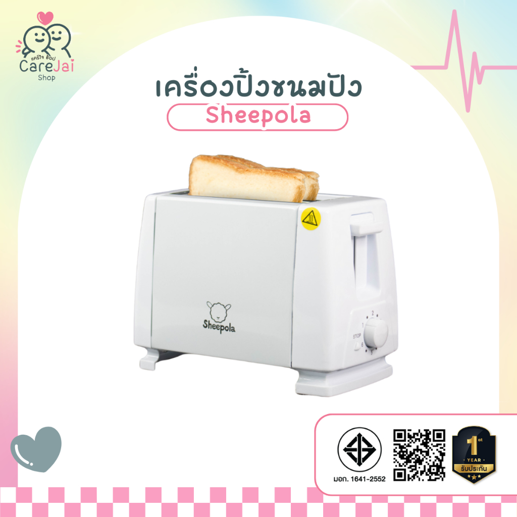 เครื่องปิ้งขนมปัง เครื่องทำขนมปัง ช่องปิ้ง2ช่อง ปรับระดับได้6ระดับ ระบบตัดไฟอัตโนมัติ เครื่องปิ้ง