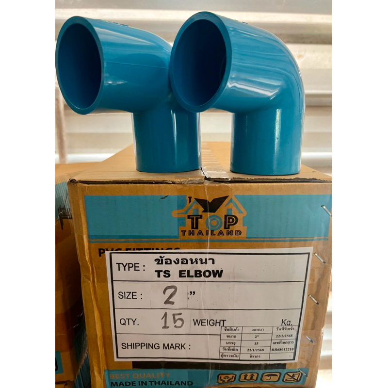 (ยกลัง15ตัว) ข้องอหนา90องศา ขนาด 2“ นิ้ว ตรา TOP