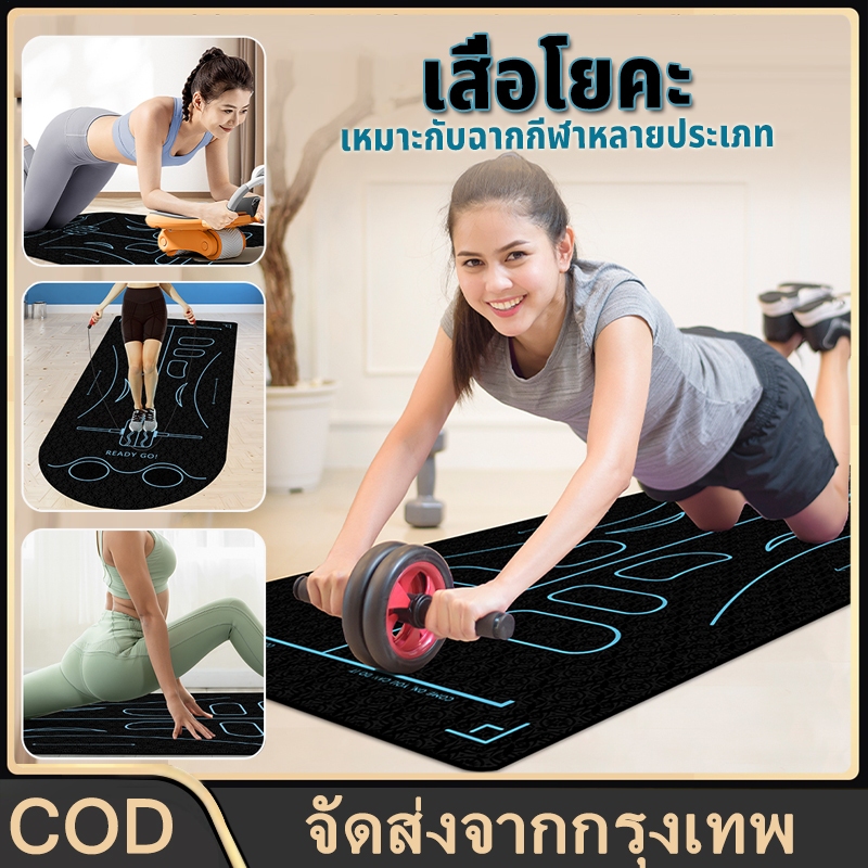 เสื่อโยคะไม่ลื่น