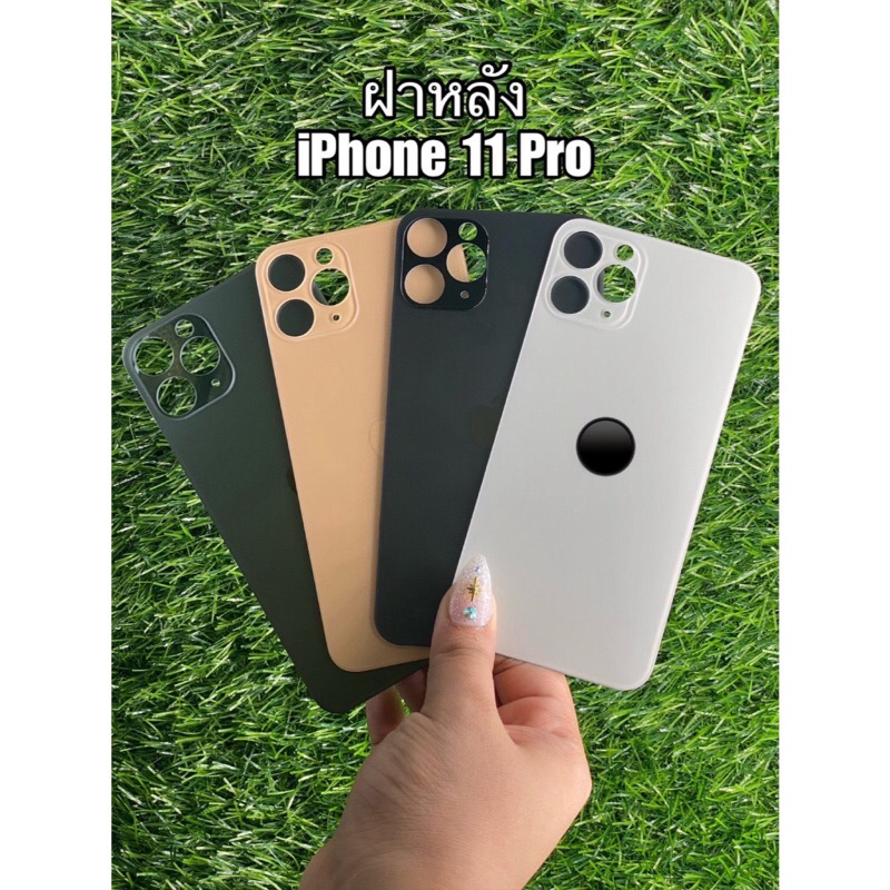 ฝาหลัง กระจกหลัง พร้อมโลโก้ สำหรับ ไอโฟน 11 Pro