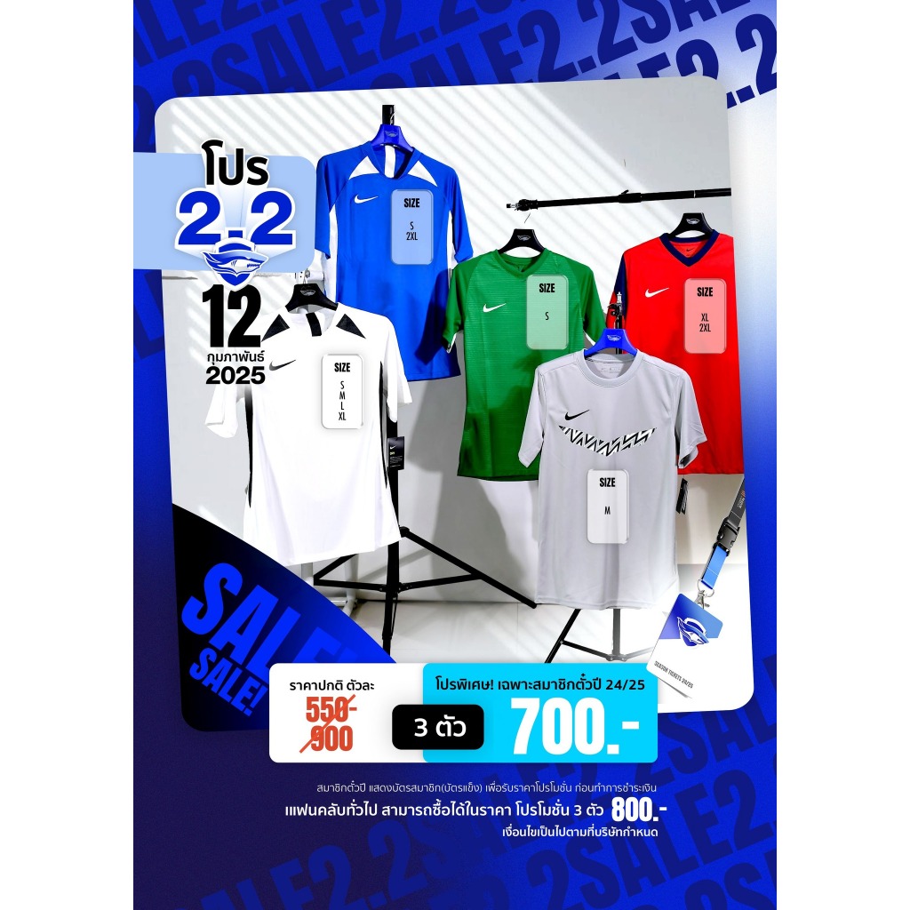 [อ่านก่อนสั่ง] [โปร 3ตัว 800.-] Chonburi FC เสื้อซ้อม เสื้อกีฬา ชลบุรี เอฟซี