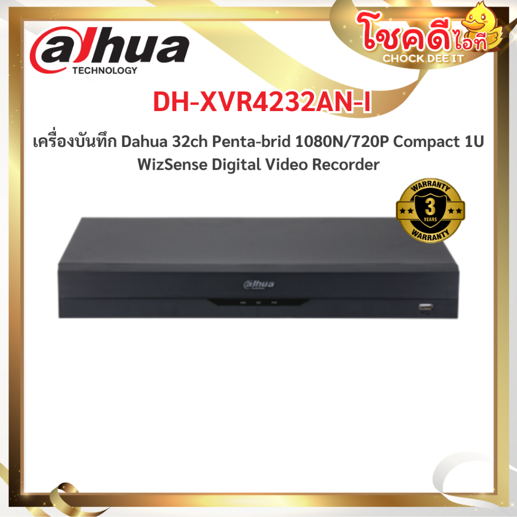 dahua รุ่น DH-XVR4232AN-I เครื่องบันทึก Dahua XVR 32 ch รับประกันศูนย์ไทย
