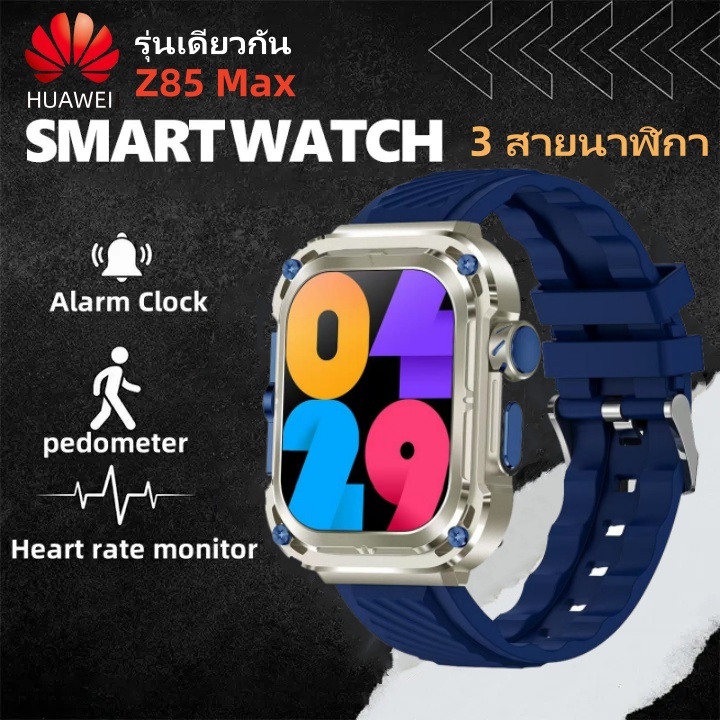 นาฬิกา Z85 Max smartwatch-Royal Blue นาฬิกาอัจฉริยะ รองรับการโทรด้วยบลูทูธ ใช้ได้กับระบบ Android Ios