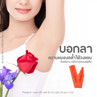 [3 แถม 1] BEAUTILAB HEAVENLY BLISS Perfumed Deodorant Spray สเปรย์ระงับกลิ่นกาย รักแร้ขาว กลิ่นหอมเย้ายวน