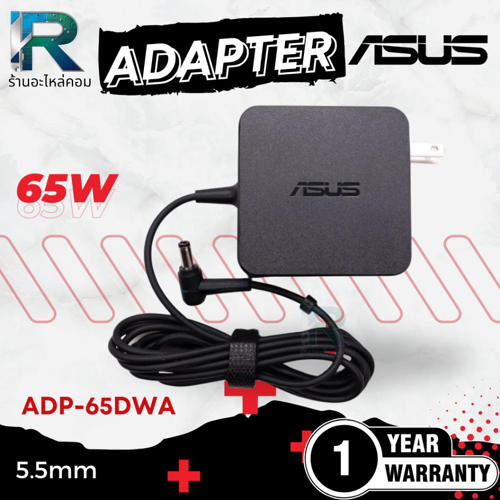 สายชาร์จ Asus K455L Adapter Asus K455L รับประกัน 1 ปี 65W 5.5mm 19V 3.42A W15-065N1B ADP-65DW A