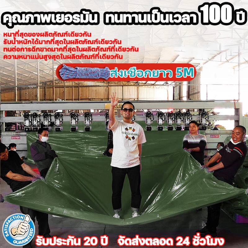 คุณภาพเยอรมัน ทนทานเป็นเวลา 101 ปี PVC ผ้าใบกันแดดกันฝน และความหนาเป็นสามเท่าของผ้า PE ผ้าใบกันฝน ผ้าใบกันแดดฝน กันสาด