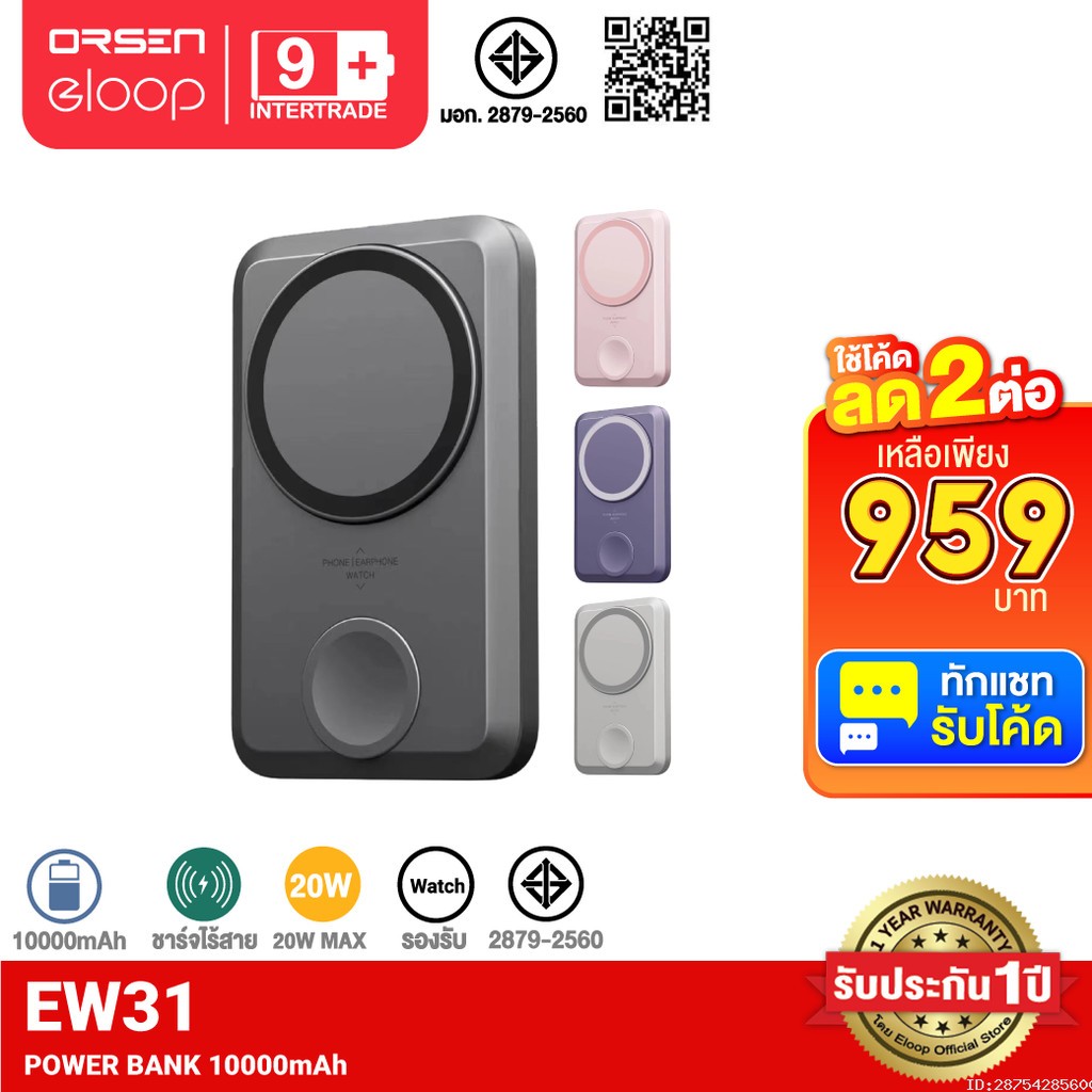 [854บ.โค้ดคุ้ม] Orsen by Eloop EW31 แบตสำรอง 10000mAh ชาร์จไร้สาย PD 20W PowerBank Magnetic Wireless
