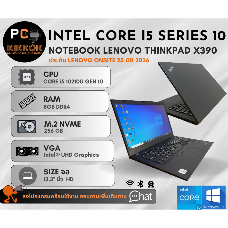 โน๊ตบุ๊ค Lenovo Thinkpad X390 I5 10210U Ram 8GB M.2 256GB Nvme จอ 13.3นิ้ว ประกัน Lenovoถึง 25-08-20